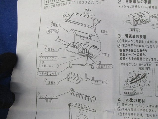 コンパクトスクエア避難口・通路誘導灯(本体のみ) FA10352CLE1_画像9