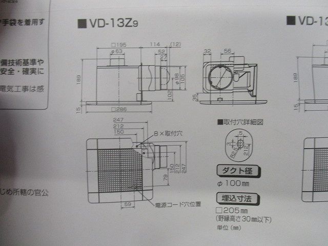 ダクト用換気扇 VD-13Z9_画像7