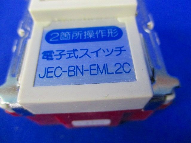 電子式スイッチチェック用 JEC-BN-EML2C_画像2