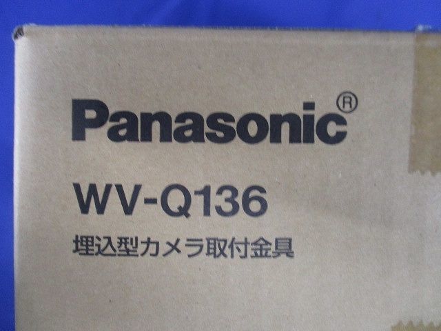 埋込型カメラ取付金具φ160mm Panasonic WV-Q136_画像2