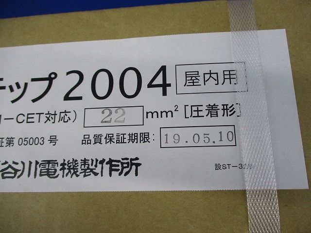 スーパーテップ2004(品質保証期限切れ) 2004_画像3