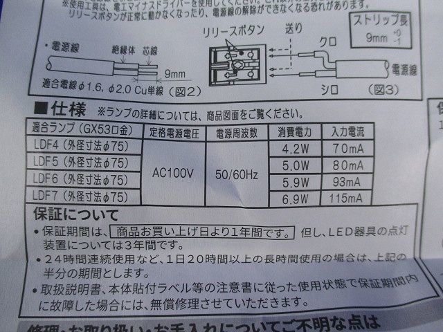 LED照明器具 高気密SB形φ100(ランプ無) LEDD85022(W)_画像4