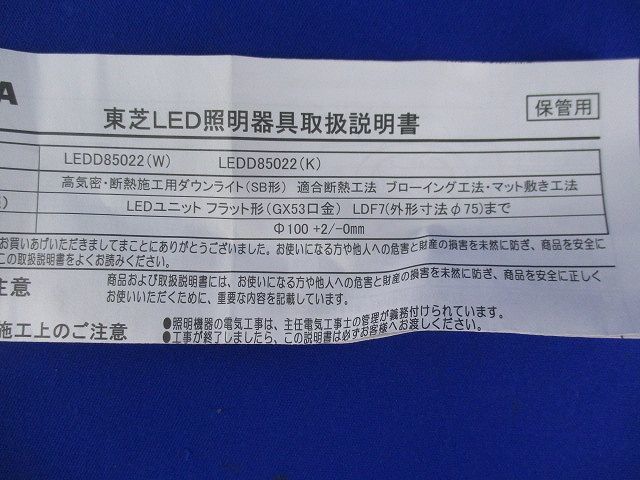 LED照明器具 高気密SB形φ100(ランプ無) LEDD85022(W)_画像3