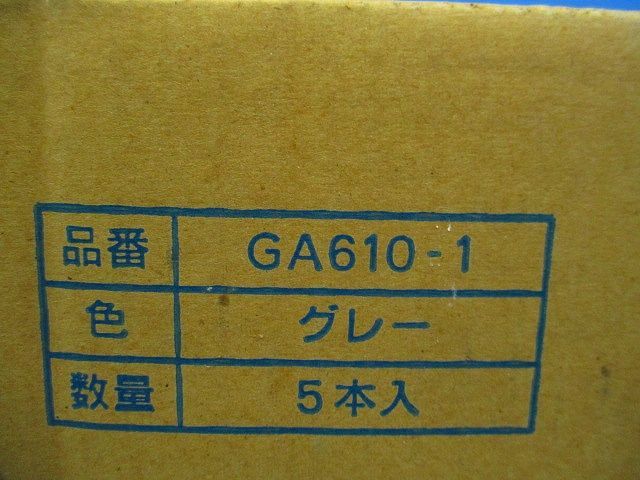 ガードマン?6号1m(5本入)グレー GA610-1_画像2