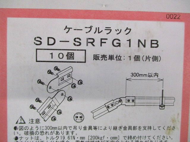 上下自在継ぎ金具(ノンボンドタイプ)10個入 SD-SRFG1NB_画像2