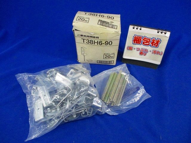 二重天井用金具(20個入) T38H6-90_画像1