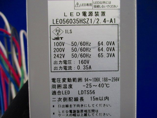 LED電源装置 LE056035HSZ1/2.4-A1_画像2