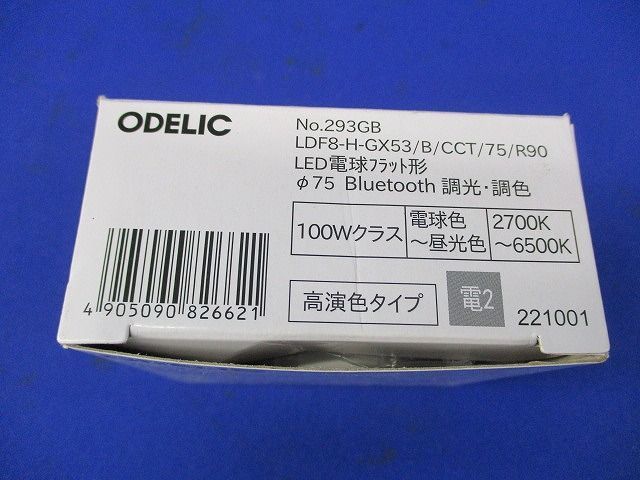 LED電球フラット形 LDF8-H-GX53/B/CCT/75 - メルカリ
