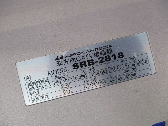 双方向CATV増幅器(キズ・汚れ有) SRB-2818_画像2