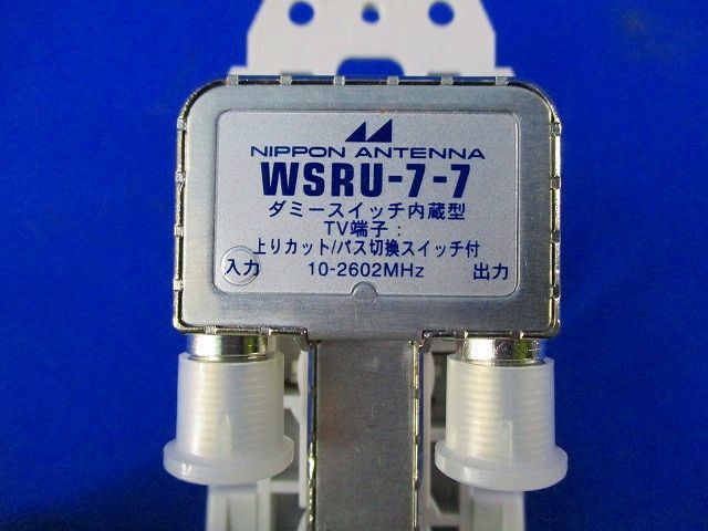 ダミースイッチ内蔵型TV端子 直列ユニット(2個入) WSRU-7-7_画像2
