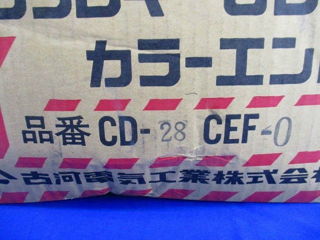 カラーエンド(10個入×8) CD-28CEF-0_画像2