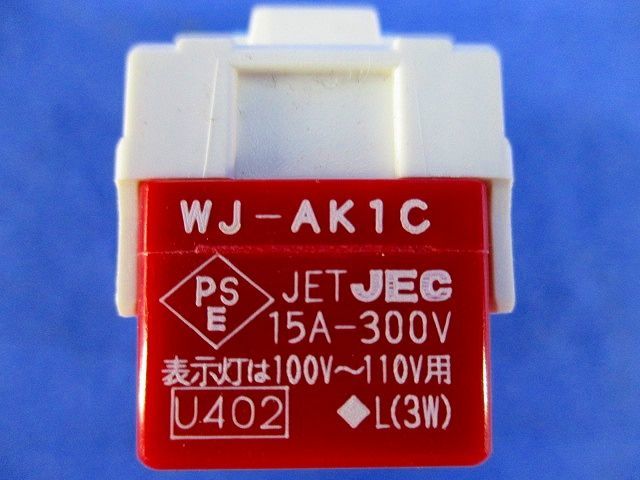 ガイド用スイッチ(9個入) WJ-AK1C_画像2