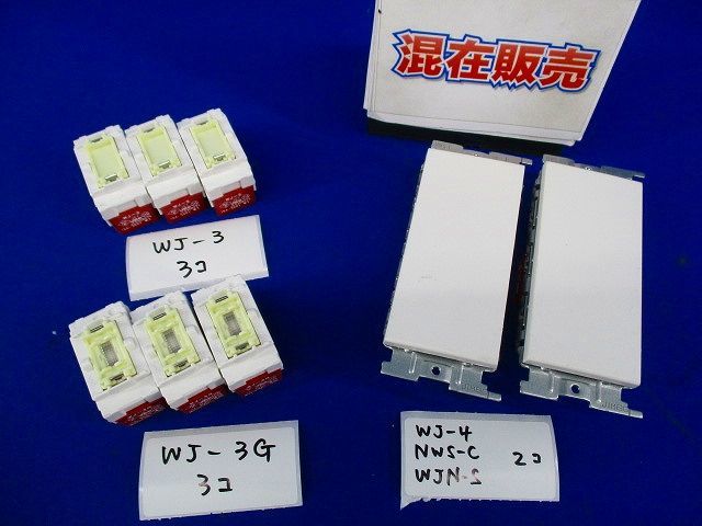 ガイド用スイッチ・操作板混在セット(型番混在8個入)汚れ有 WJ-3他_画像1