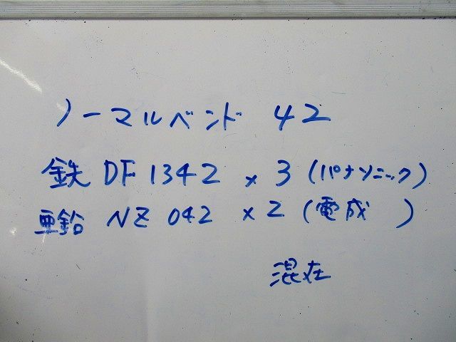 ノーマルベンドセット(混在5個入) DF1342/NZ042_画像2