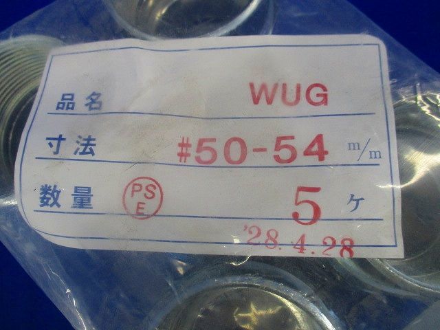 防水プリカ用カップリング(5個入)(袋汚れ,破れ有) WUG50-54_画像2