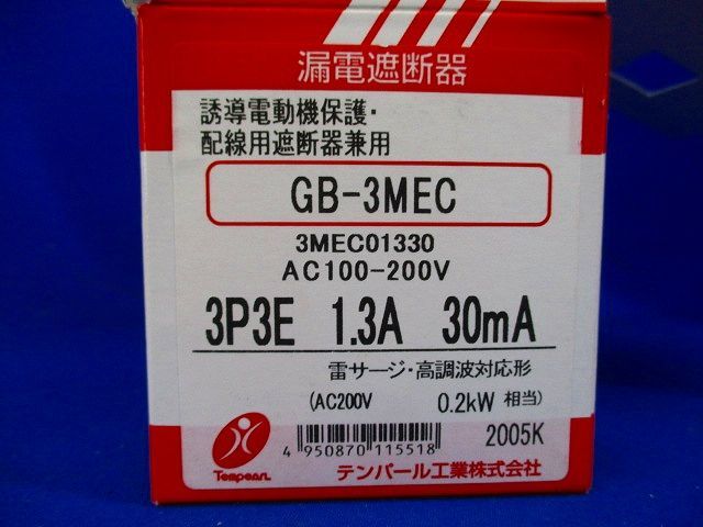 漏電遮断器3P3E1.3A GB-3MECの画像8