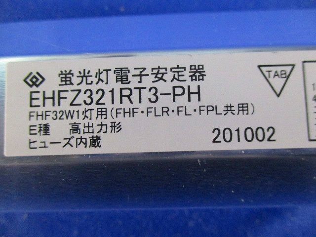 蛍光灯電子安定器 EHFZ321RT3-PH_画像2