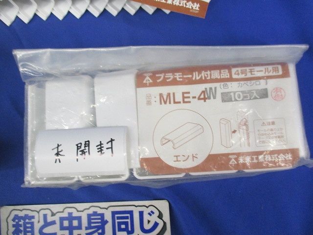 プラモール付属品4号セット(混在39個入)(カベシロ) MLE-4他_画像2