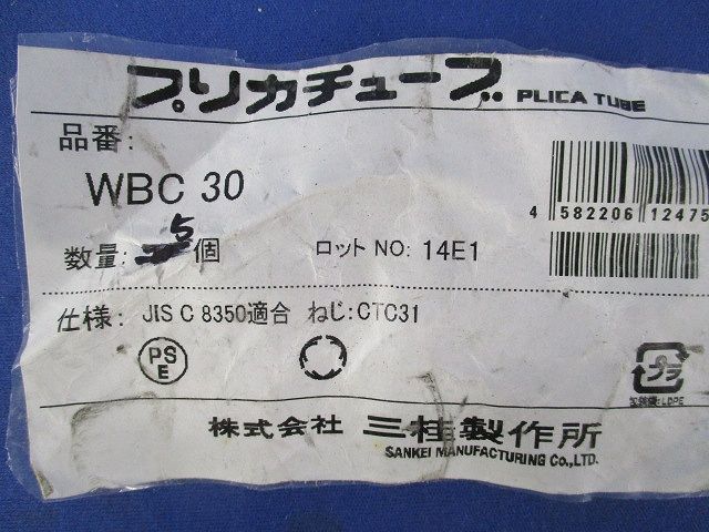 ノックアウト用防水コネクタ(5個入) WBC30_画像2