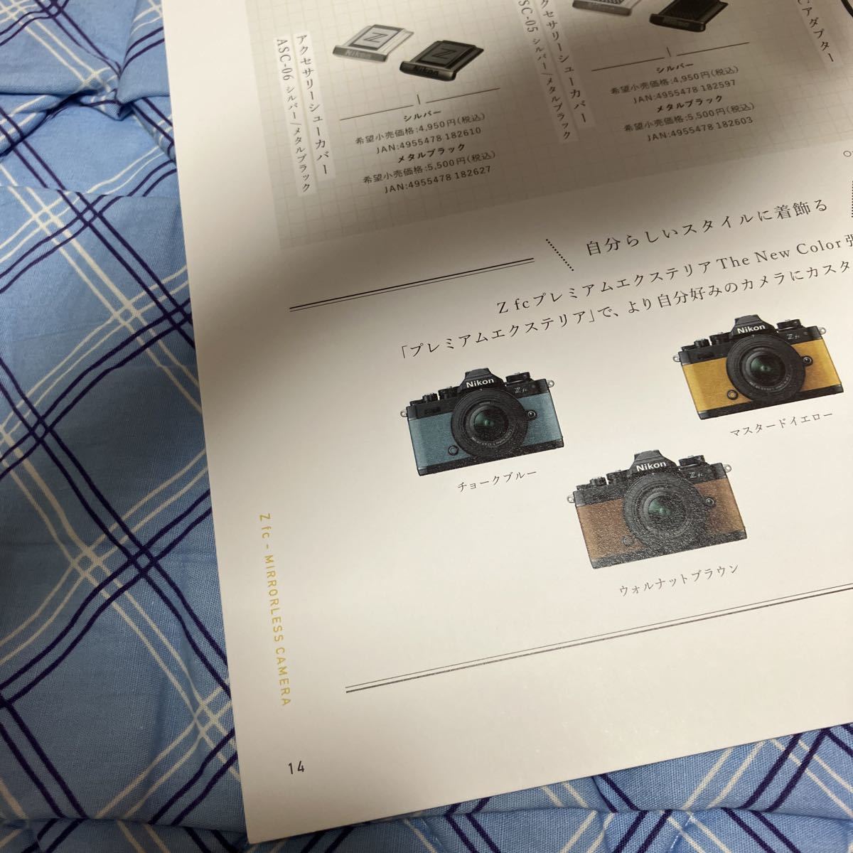 Nikon ニコン　Zfc 2023年 7月31日　現在 デジタル一　カメラ　カタログ　★美品　即決_画像5