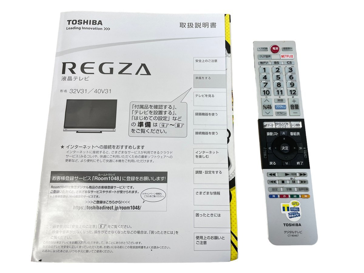流行 TOSHIBA TV 32インチ液晶テレビ 32V31 REGZA ◎東芝 直下型LED