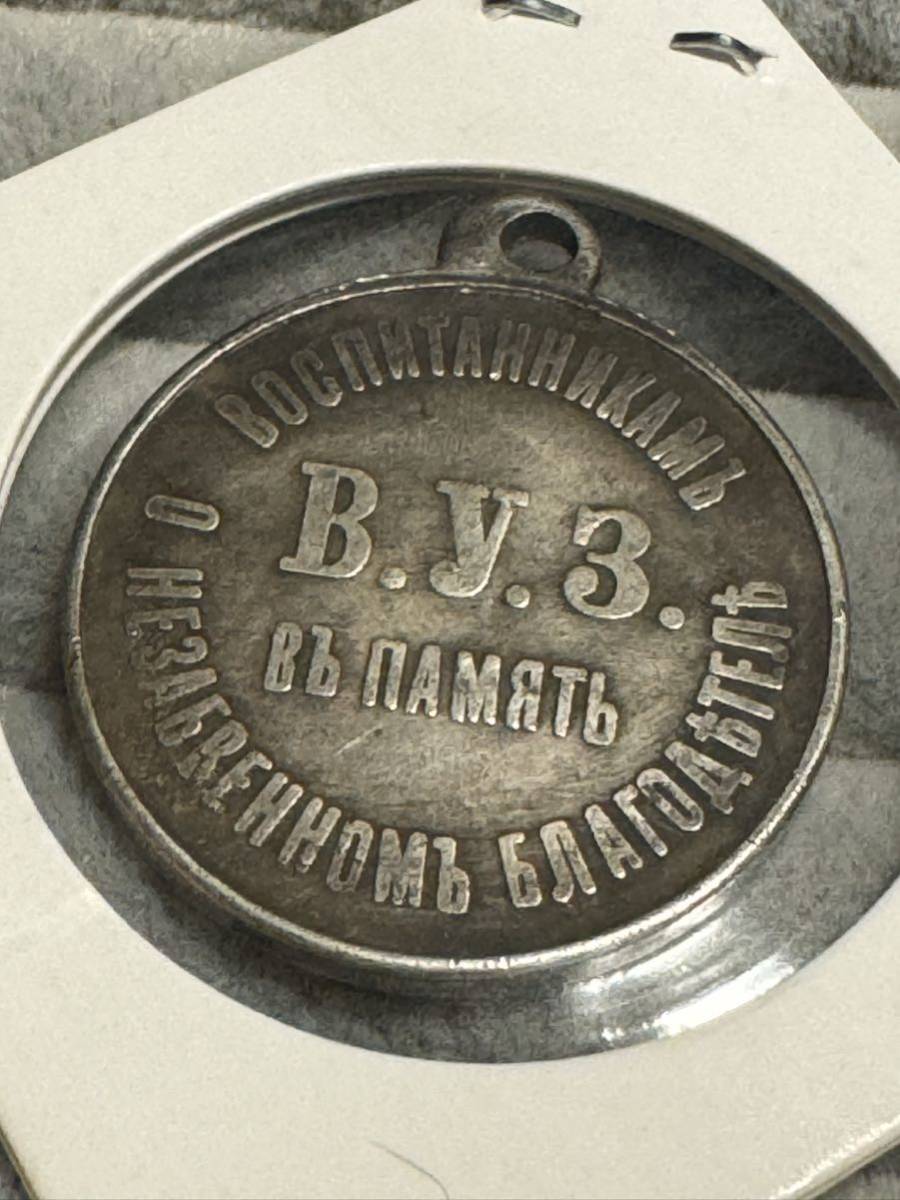 古い　ロシア語らしき　銀色メダル　２つ。長期保存、現状。_画像3