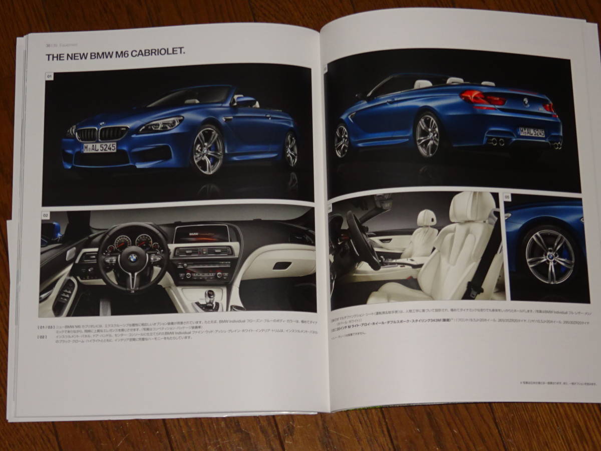 送料0円■2015年 BMW M6 グランクーペ/クーペ/カブリオレ カタログ■日本語版 55ページ ＋総合価格表付_画像10