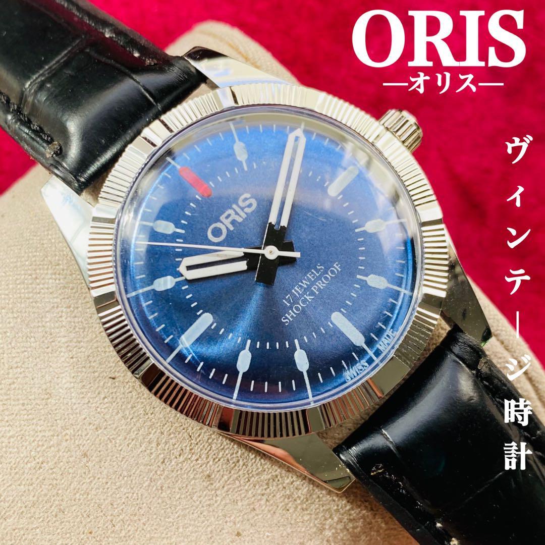 ORIS/オリス★【整備済み】超美品・稼働品/ヴィンテージ/スイス/ 17J/メンズ腕時計/アンティーク/機械式手巻き/アナログ/革ベルト628