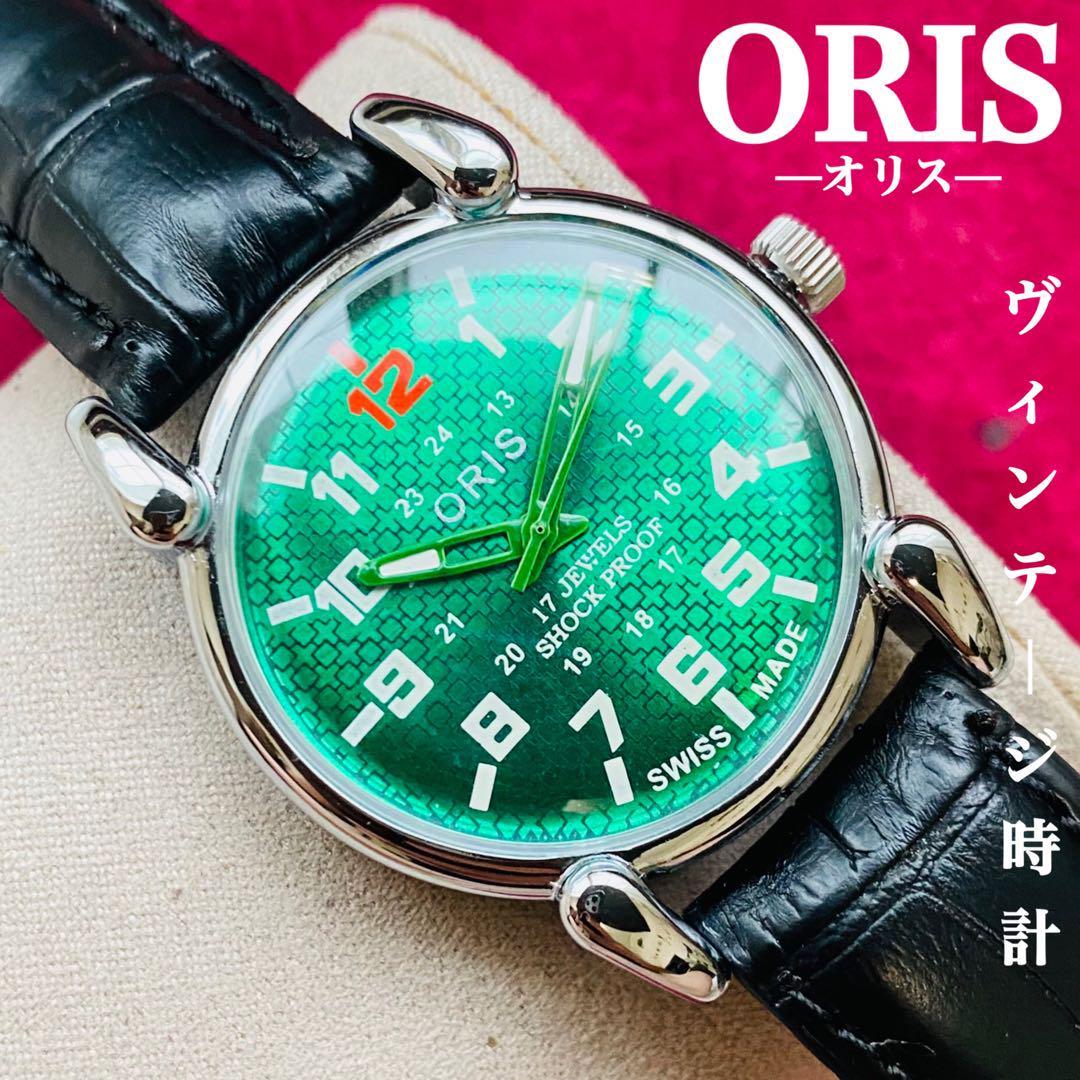 ORIS/オリス★【整備済み】超美品・稼働品/ヴィンテージ/スイス/ 17J/メンズ腕時計/アンティーク/機械式手巻き/アナログ/革ベルト722