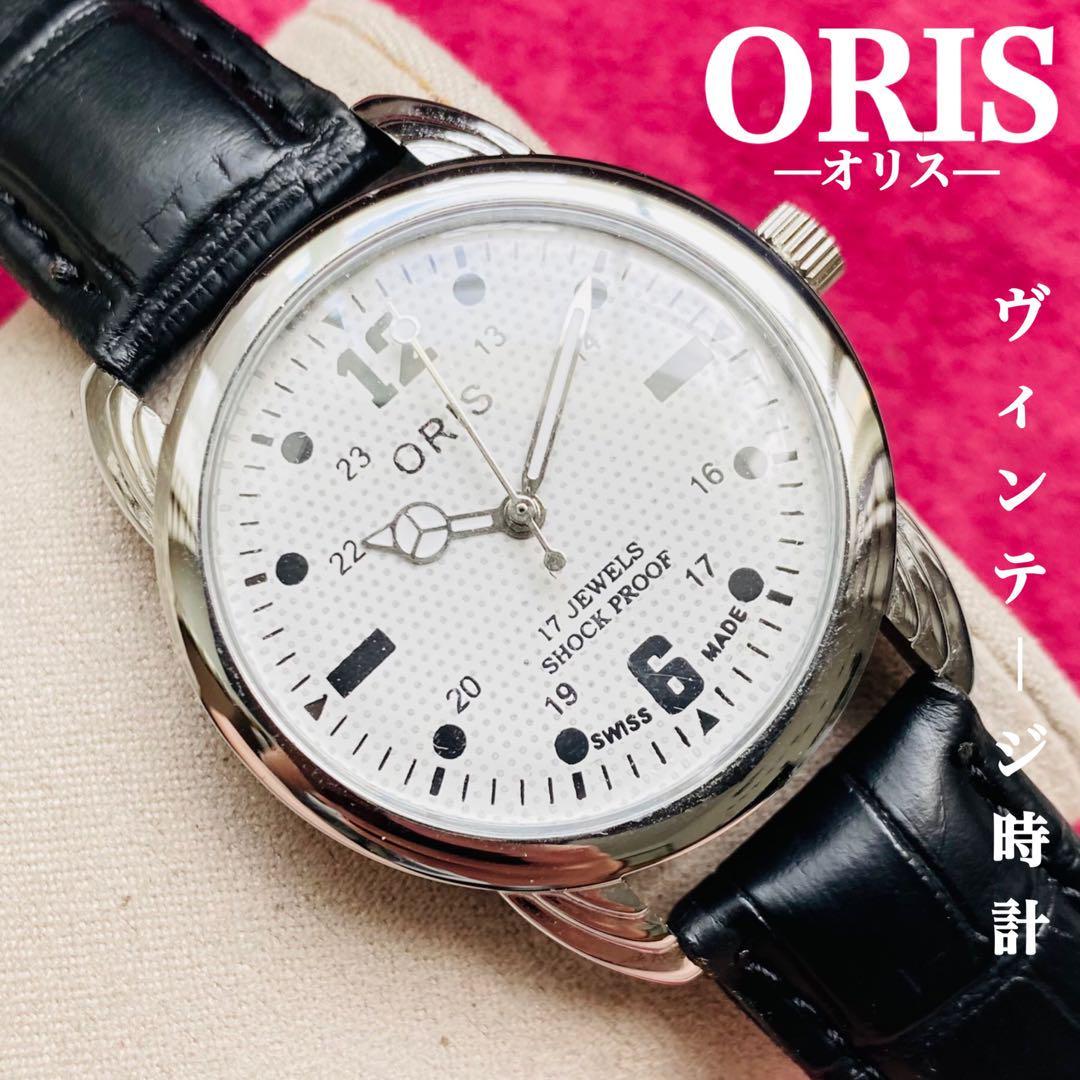 ORIS/オリス★【整備済み】超美品・稼働品/ヴィンテージ/スイス/ 17J/メンズ腕時計/アンティーク/機械式手巻き/アナログ/革ベルト730_画像1