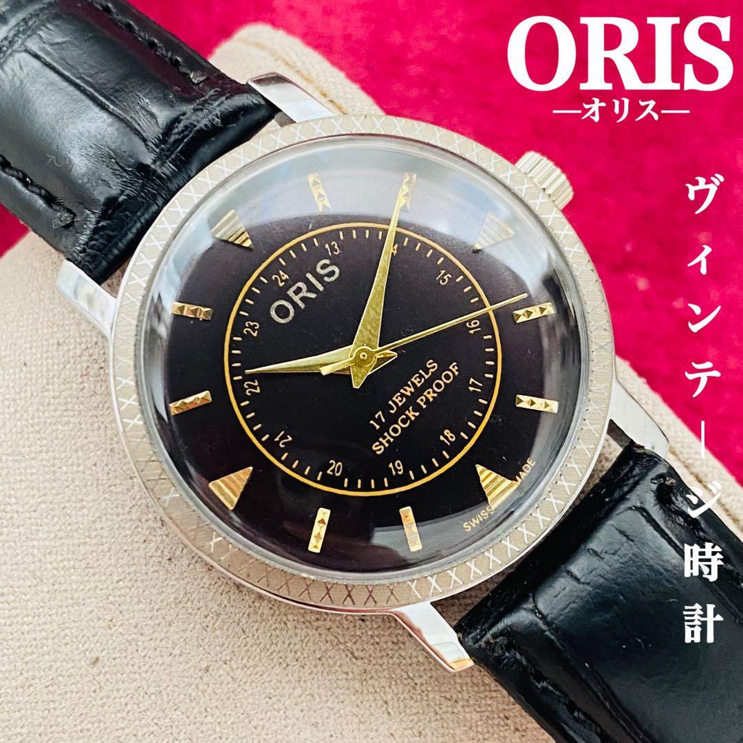 ORIS/オリス★【整備済み】超美品・稼働品/ヴィンテージ/スイス/ 17J/メンズ腕時計/アンティーク/機械式手巻き/アナログ/革ベルト815_画像1