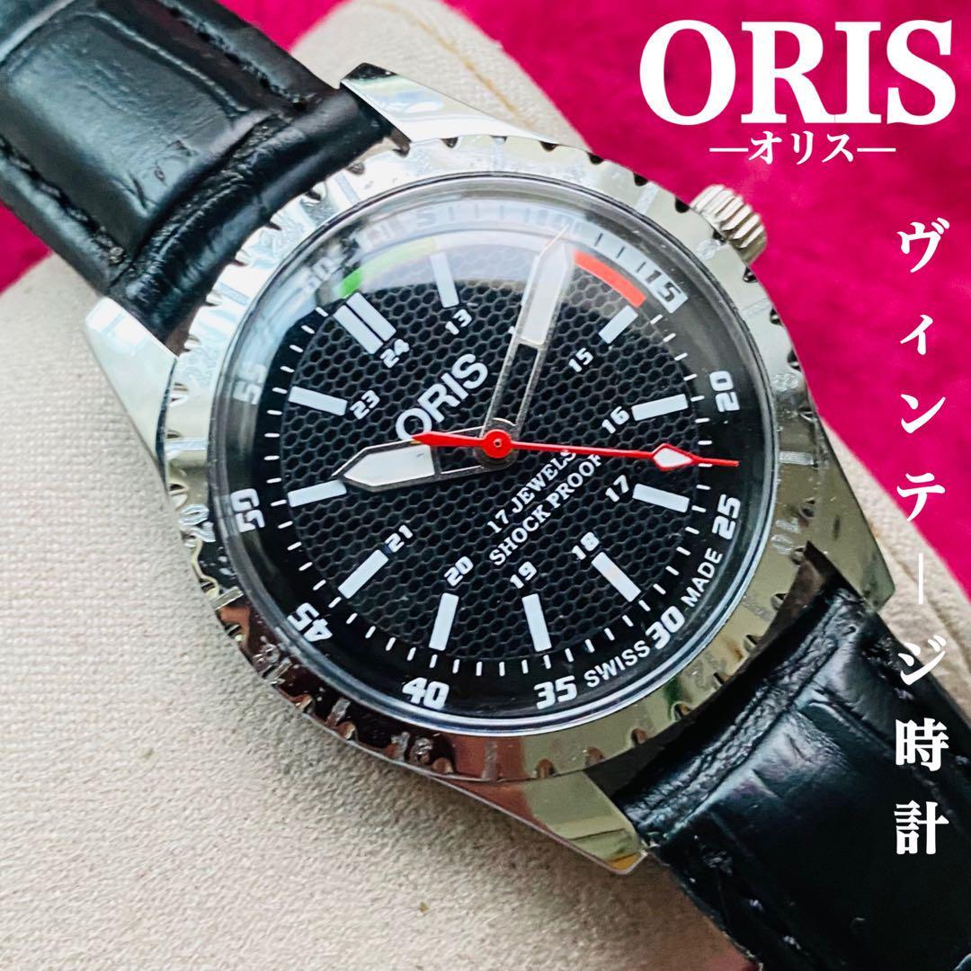 ORIS/オリス★【整備済み】超美品・稼働品/ヴィンテージ/スイス/ 17J/メンズ腕時計/アンティーク/機械式手巻き/アナログ/革ベルト836_画像1