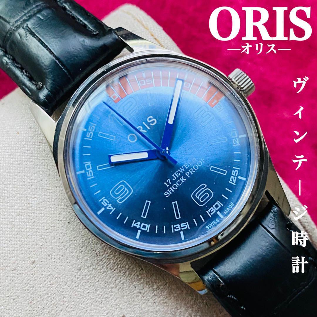 ORIS/オリス★【整備済み】超美品・稼働品/ヴィンテージ/スイス/ 17J/メンズ腕時計/アンティーク/機械式手巻き/アナログ/革ベルト839_画像1