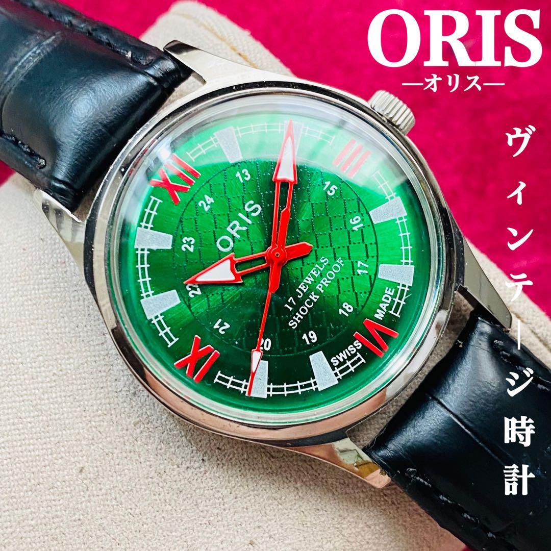 ORIS/オリス★【整備済み】超美品・稼働品/ヴィンテージ/スイス/ 17J/メンズ腕時計/アンティーク/機械式手巻き/アナログ/革ベルト866の画像1