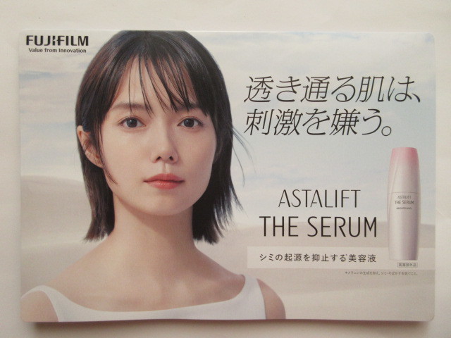 ![ recommendation!]*.![ Fuji Film ] Astralift The Sera mb lightning <.. goods > ~ medicine for some stains prevention beauty care liquid ~!