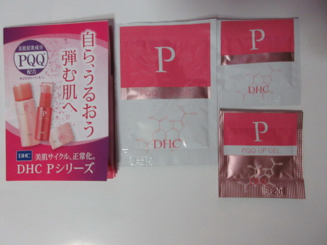 【お勧め！】☆彡♪【DHC】♪＜新品＞　DHC　Ｐ　ローション＆Ｐ　クリーム＆Ｐアップジェル　（お試品）～Ｐシリーズ～　♪_お試品です。