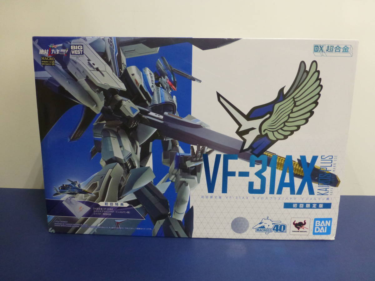 089)未開封DX超合金初回限定版VF-31AX カイロスプラス(ハヤテ
