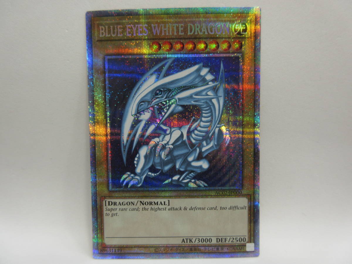 128) 遊戯王 BLUE EYES WHITE DRAGON 青眼の白龍 ブルーアイズホワイト