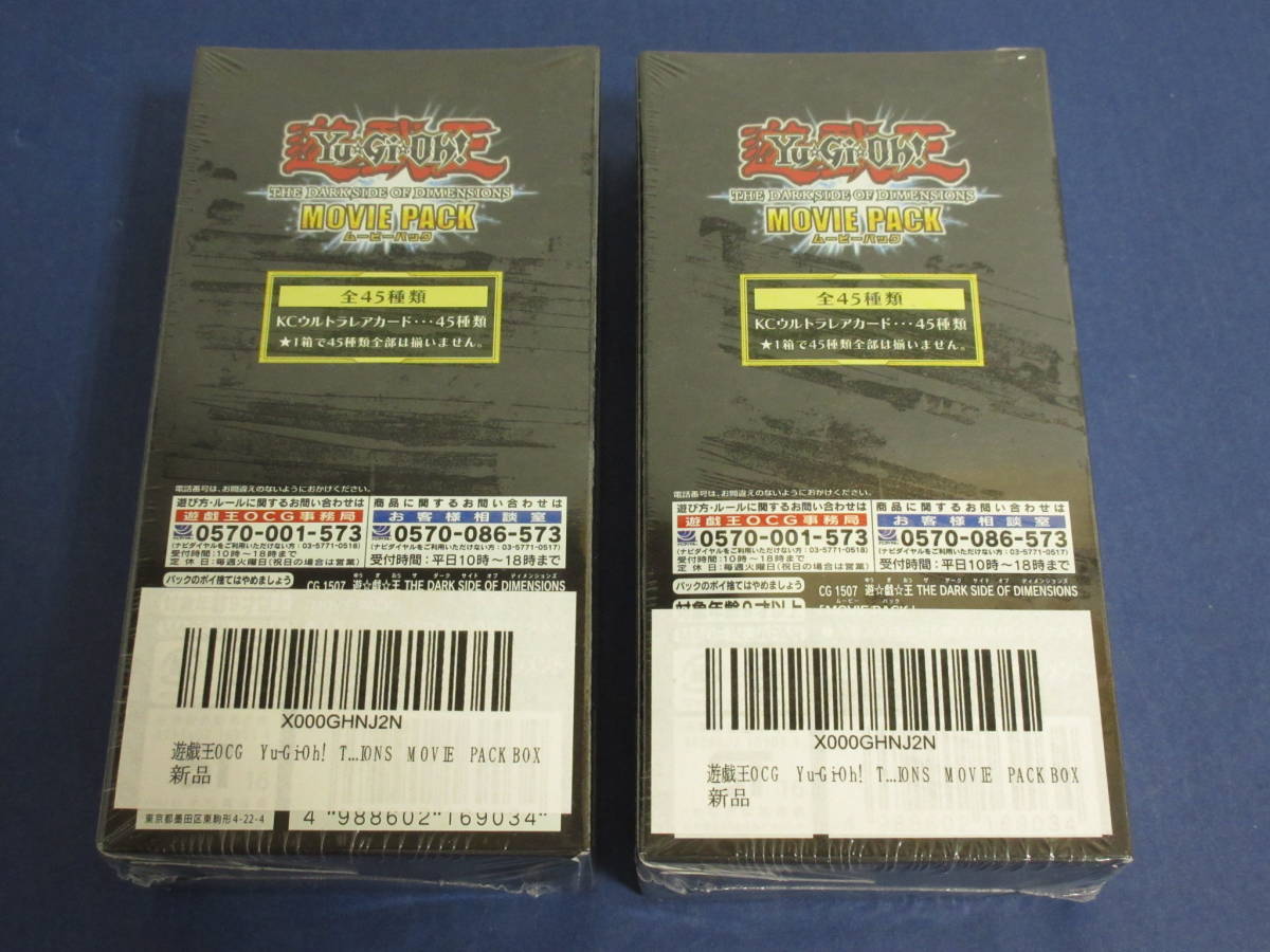 128) 遊戯王 THE DARK SIDE OF DIMENSIONS MOVIE PACK ムービーパック
