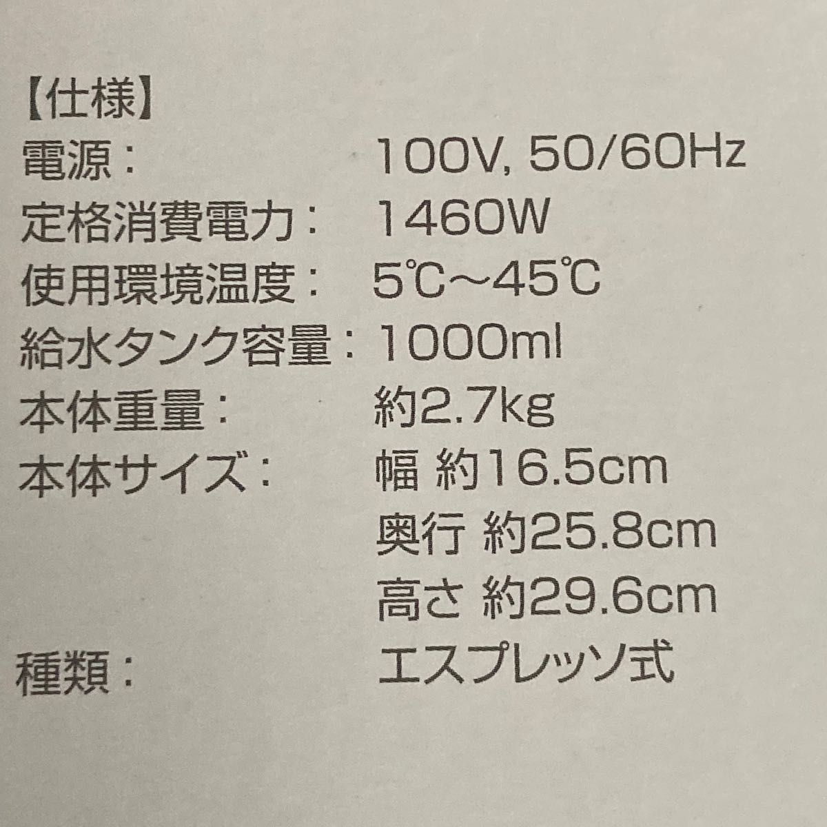 コーヒーメーカー「ネスカフェ ドルチェグスト ジェニオ2 コーヒーメーカー「ネスカフェ ドルチェグスト ジェニオ2