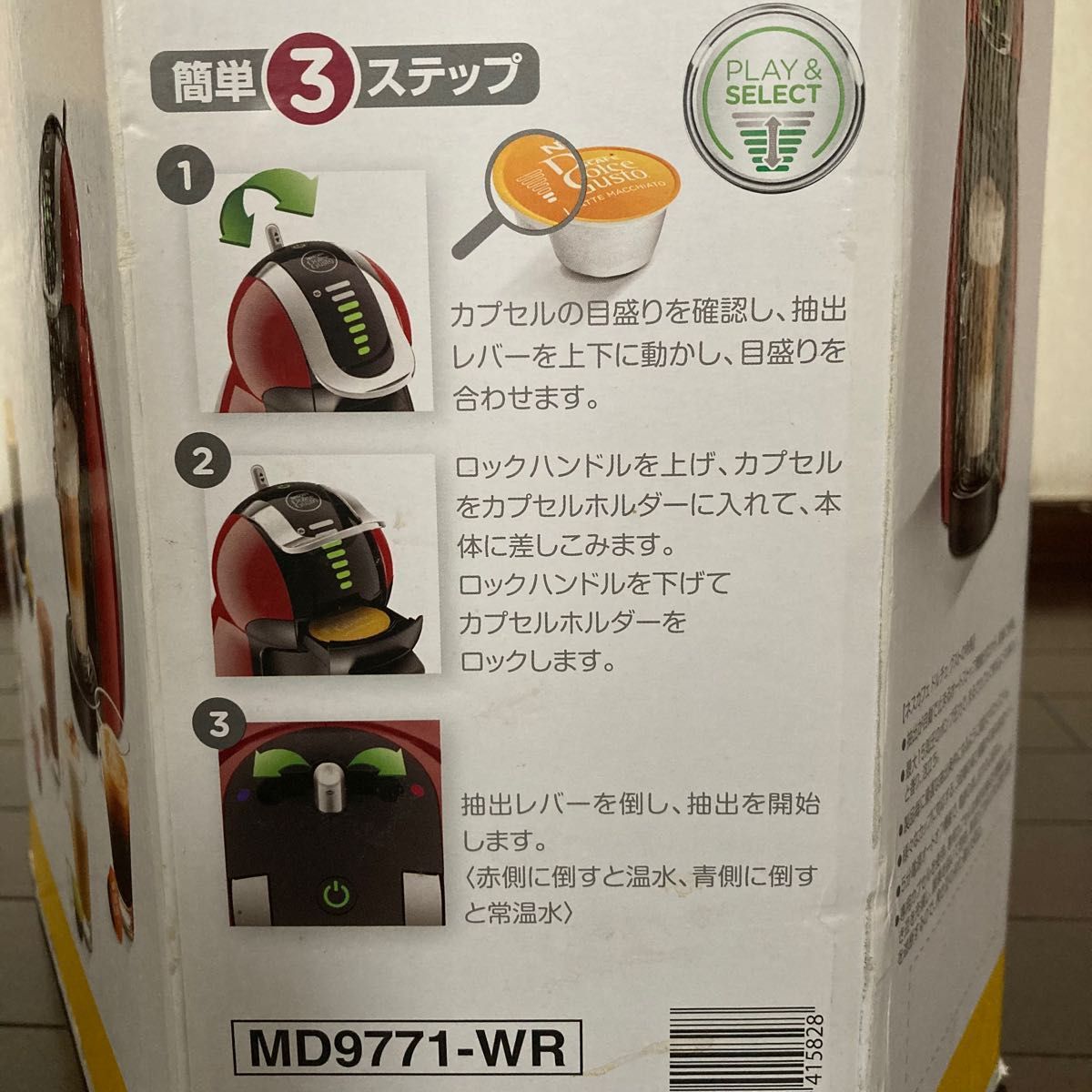 コーヒーメーカー「ネスカフェ ドルチェグスト ジェニオ2 コーヒーメーカー「ネスカフェ ドルチェグスト ジェニオ2