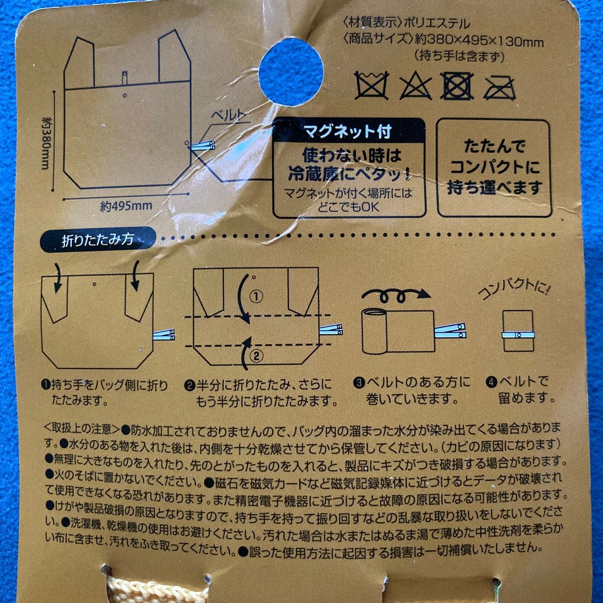 スケーター「マグネット付ショッピングバッグ フワラーグローブ」折りたたみエコバッグ・開封済未使用品