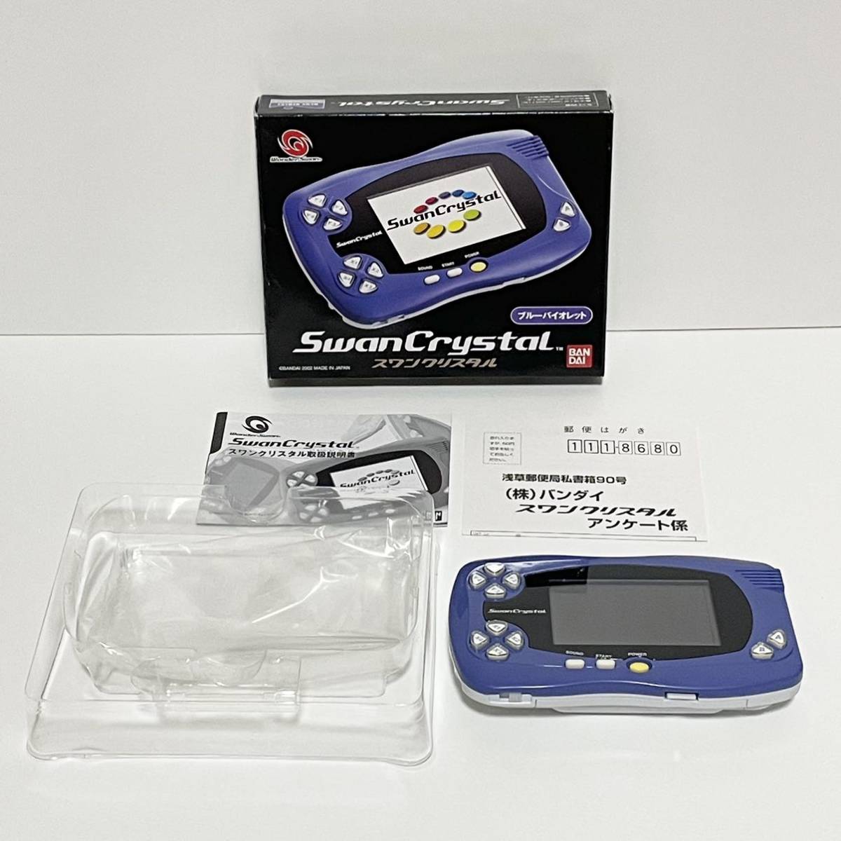 Sản phẩm BANDAI スワンクリスタル ブルーバイオレット (SwanCrystal