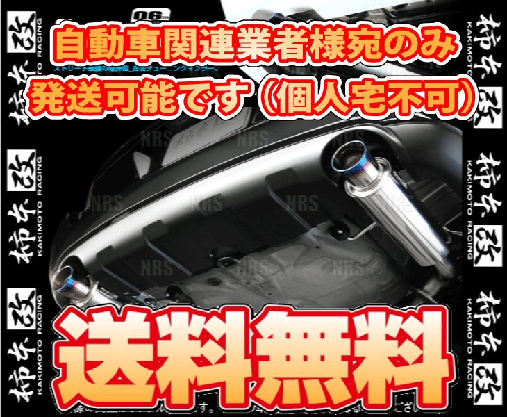 柿本改 カキモト Regu.06＆R インプレッサスポーツ GTE FB20 MA1 20/10～23/4 4WD CVT (B22357_画像1