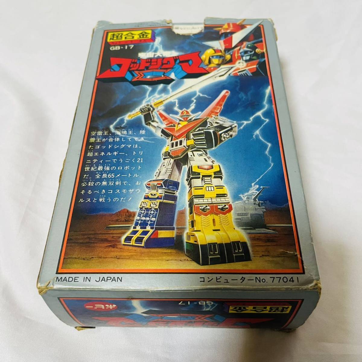 宇宙大帝ゴッドシグマ 超合金 ポピー 箱有り-