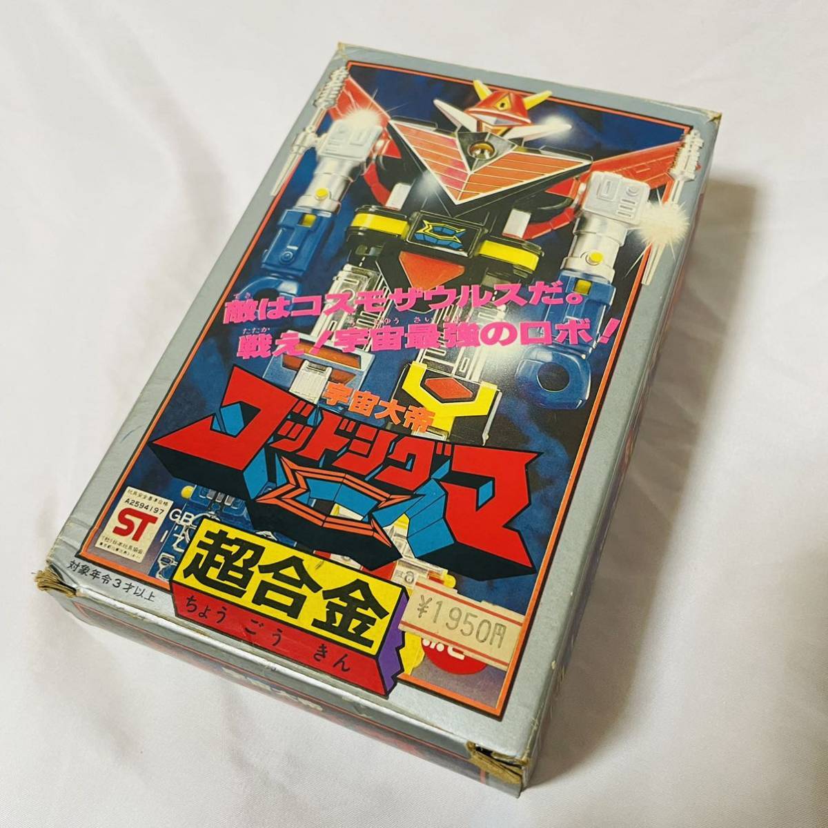 宇宙大帝ゴッドシグマ 超合金 ポピー 箱有り-