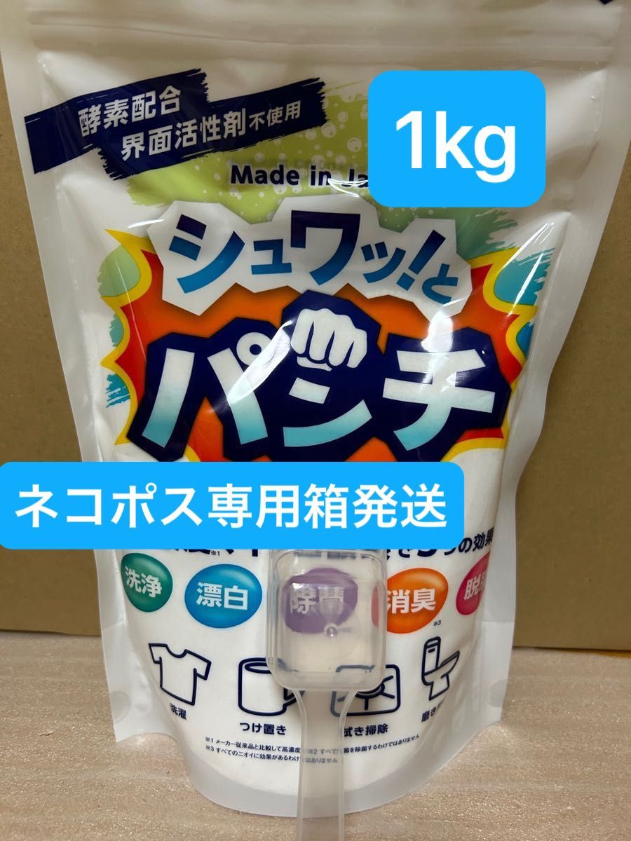 シュワッ！とパンチ お試し 500g - 洗濯洗剤