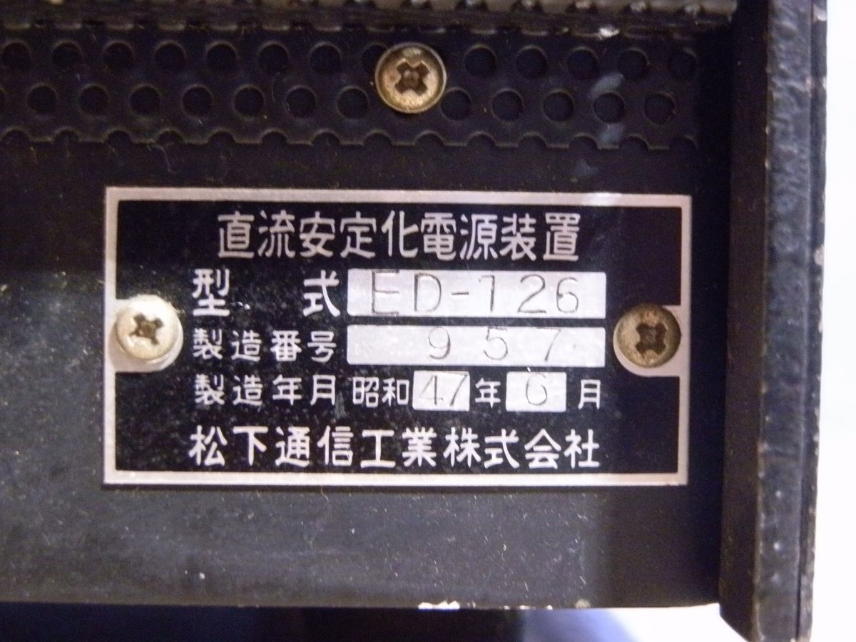  Matsushita постоянный ток стабилизированный источник питания оборудование ED-126 заменяемый мощность рабочее состояние подтверждено national National panasonic Panasonic 