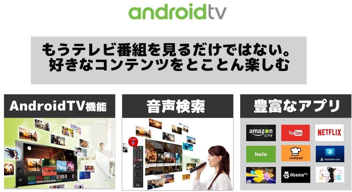 ソニー 55V型 55V型4K液晶テレビ KJ-55X8500E Android TV/無線LAN/ブラウザ機能/youtube/Amazonビデオ/netflix/hulu/HDR 引取可_画像4