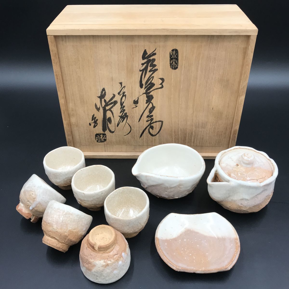 旧家蔵出　東窯 萩焼　煎茶器揃　玉村松月造　共箱 【J309-174#80】_画像1